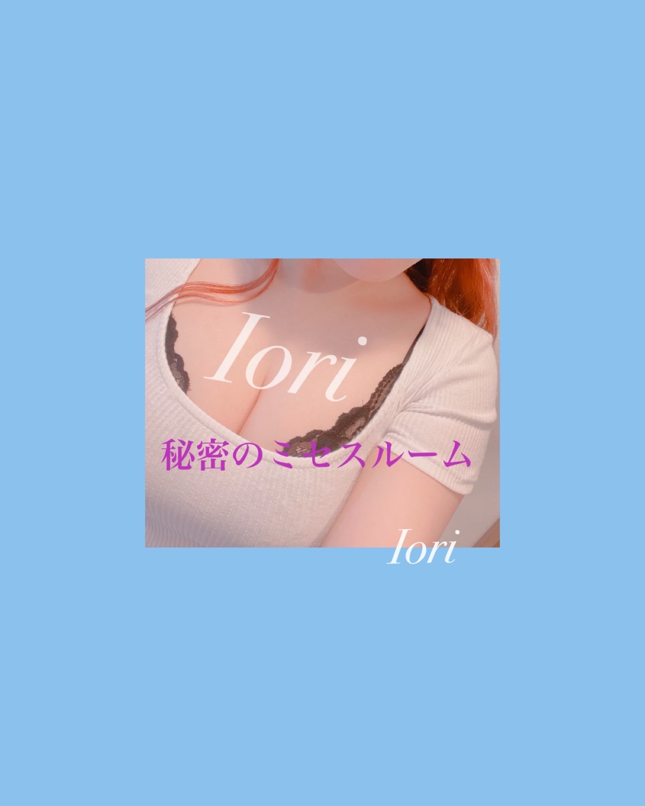 いおり
