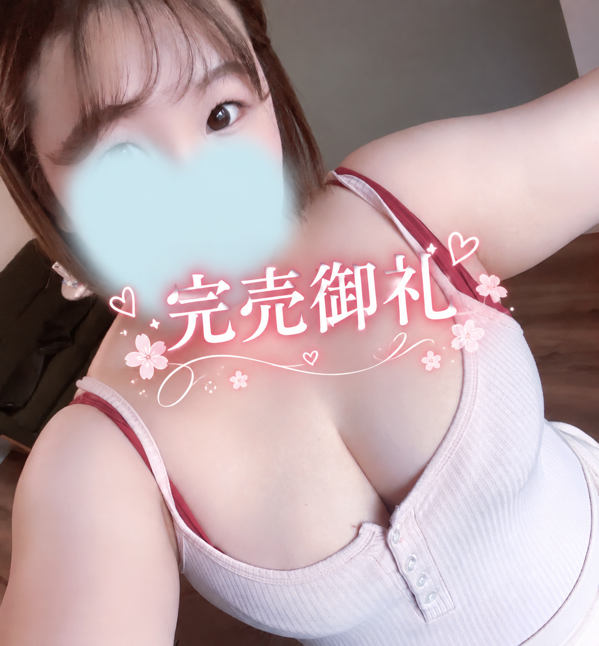 おはようございます☀
昨日はスタートからラストまで🈵ありがとうございました☺️💗

久しぶりの仲良し様にもお会いできて嬉しかった〜🫶🏻やっぱり、クールな方が甘えてくれるのも甘えん坊だけど普段出せない方が甘えてくれるのも堪らなく愛おしいです🥺💕甘えん坊さんはみつきまで👶🏻🍼

次回は明日
【 14日(水)16:00〜24:00 北千住🌼 】
仲良し様、スタートからご予約ありがとうございます🐼💜

最短18:20〜🉑です◎
事前予約、当日予約も心よりお待ちしております🫶🏻