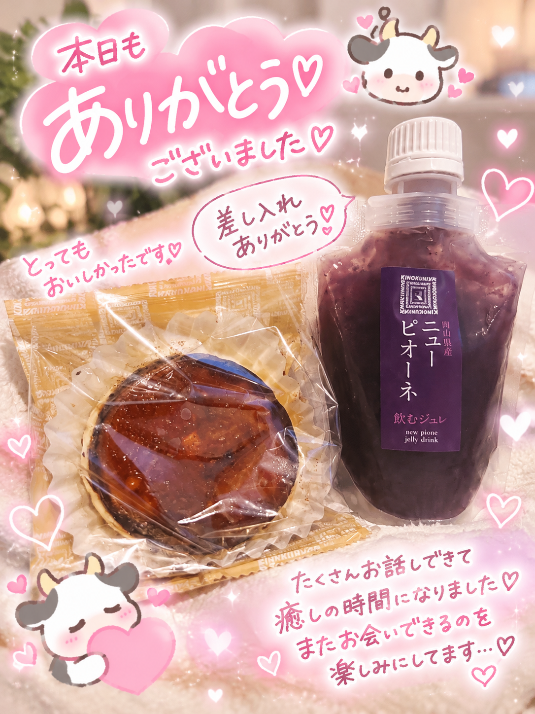 仲良し本指さんのお財布事件で
私までパニックに陥って大変だったけど
無事に財布見つかったのかな…🥹

財布よりお尻優先してたのはまじで笑ったww

また後日談聞かせてくれよな！✨
いつもお土産もありがとう🩷

その後も気がついたら満枠で
ありがとうございました🥰🥰

新規さんにもたくさん褒めて貰えて
嬉しい1日でした✨😌
