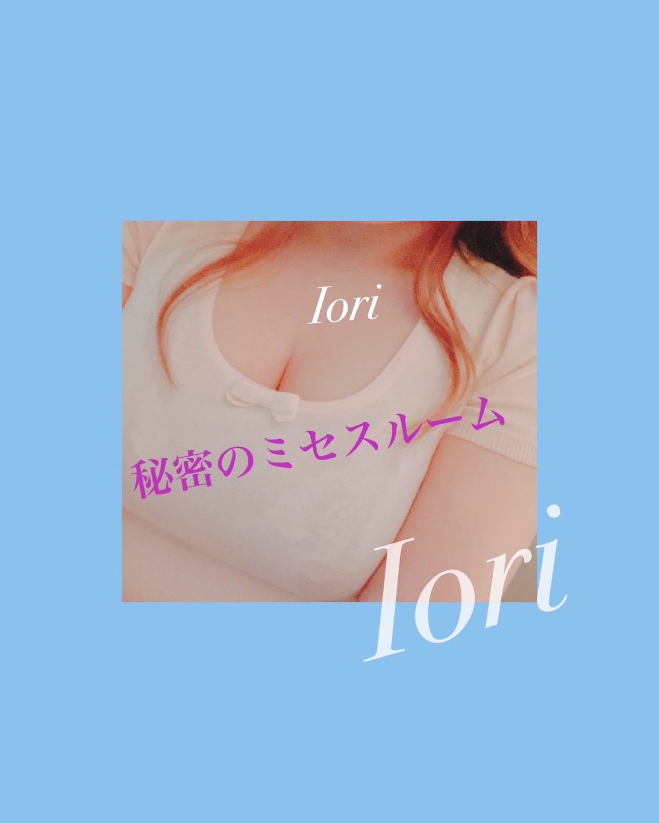 おはようございます☀️

本日
10/21(水)11-22
💠南浦和ルーム💠

今日は暑くなるみたい🌞
週の真ん中、いおりのとこで癒されていきませんか？

おすすめは100分コース💘
ご予約もありがとうございます💎
まだまだ🈳ございます🫶🏻
ご予約お問い合わせお待ちしております🧴‎◌𓈒𓐍