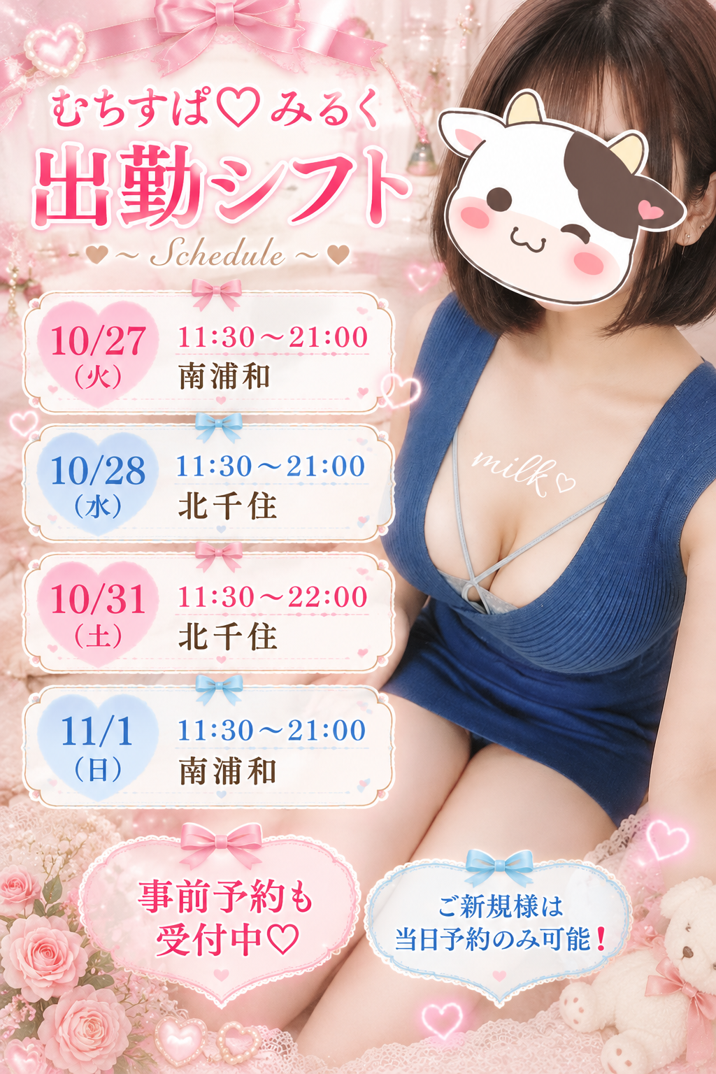 24日のおれい🈵