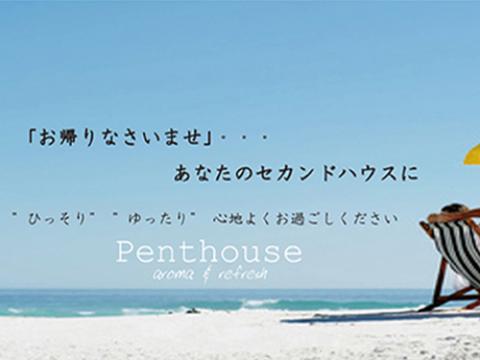 PENTHOUSE（ペントハウス）