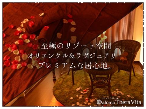 池袋 アロマアンティール メイン画像