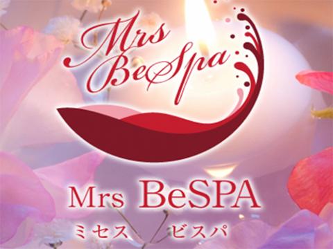 Mrs BeSPA （ミセス美スパ） メイン画像