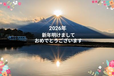 ☆お年玉くじ引き＆ささやかなプレゼント☆
