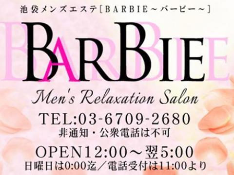 池袋BARBIE～バービー～