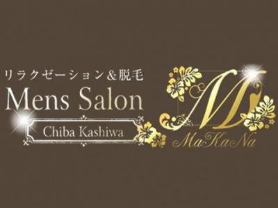 ~ラグジュアリーサロンマカナ〜