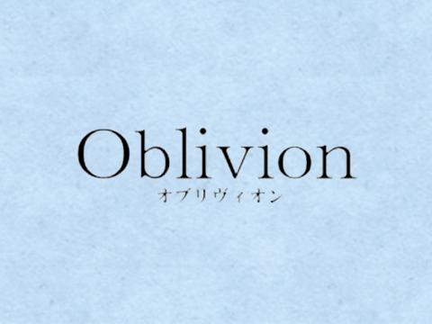 メンズエステ大須Oblivion（オブリヴィオン）のバナー画像