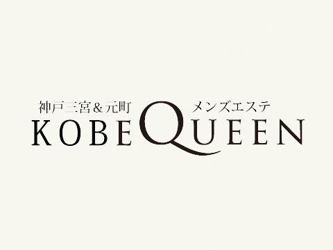 神戸三宮＆元町メンズエステ　KOBEQUEEN メイン画像