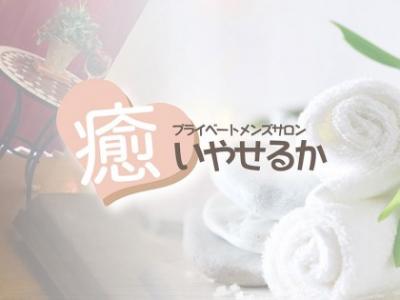★ご新規様100分12000円★