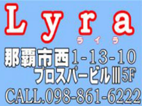 Lyra(ライラ)