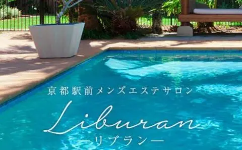 liburun～リブラン～