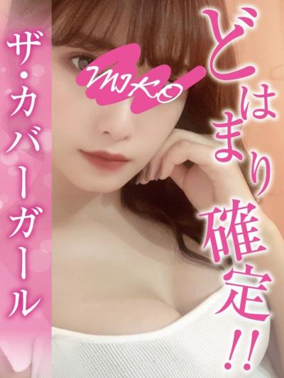 平均30名出勤!極美女に空きが!イベント開催中♪
