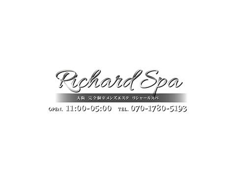 Richard Spa(リシャール　スパ） メイン画像