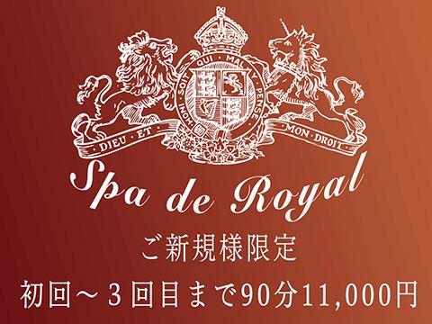Spa de Royal（スパデロイヤル）