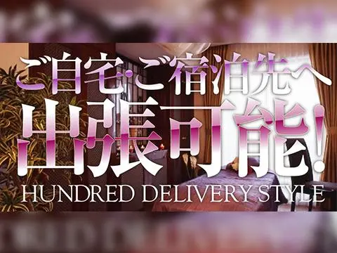 HUNDRED(ハンドレッド)　梅田ルーム