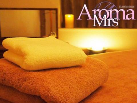 Aroma Mrs（アロマミセス） メイン画像