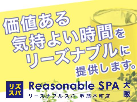 Reasonable SPA（リーズナブルスパ）堺筋本町店
