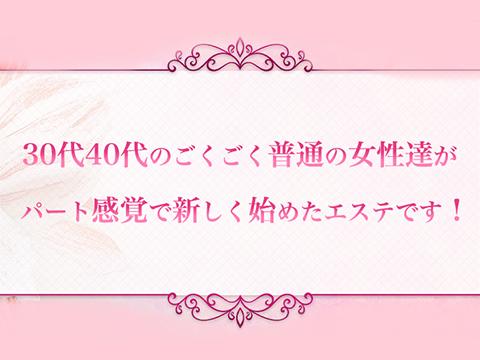 癒しメンズエステ 大塚アマリリス