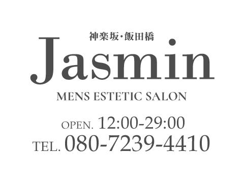 神楽坂・飯田橋　プレミアムメンズエステ　ジャスミン