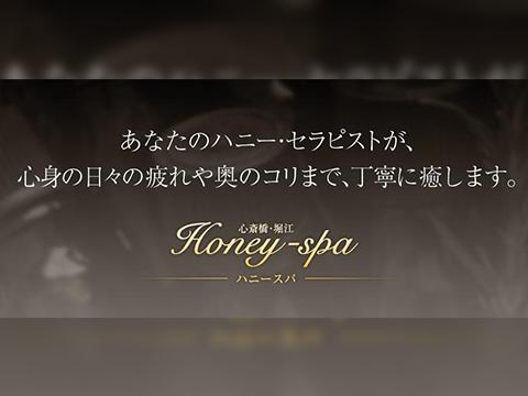 Honey spa（ハニースパ） メイン画像
