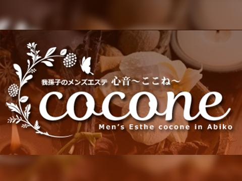 cocone～心音～ メイン画像
