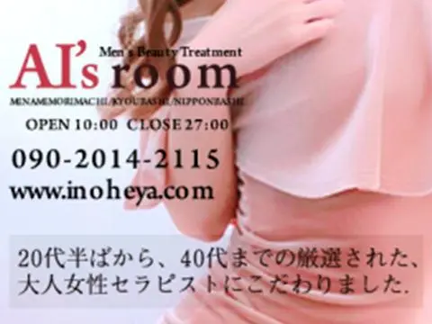 Aiの部屋　京橋ルーム
