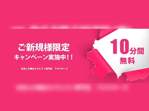 アロマローズ