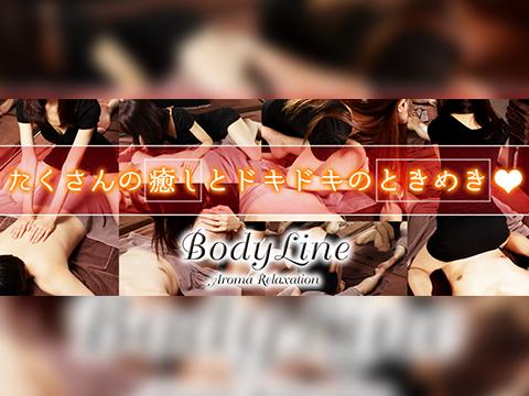 錦糸町メンズエステ【ボディラインBodyLine】