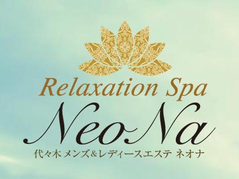 レディースエステ ネオナ