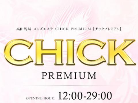 CHICK PREMIUM【チック　プレミアム 】