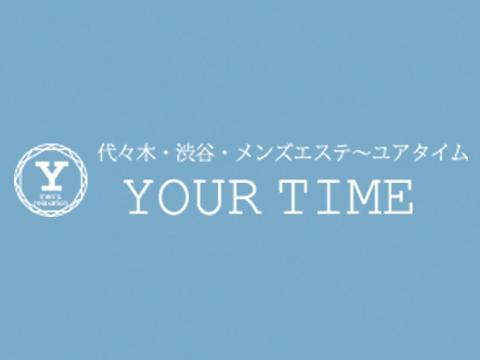 代々木・渋谷メンズエステ　YOUR TIME～ユアタイム