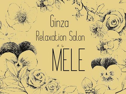 MELE〜メレ