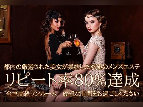 飯田橋 メンズエステ ウィール　飯田橋ROOM