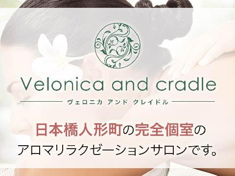 Velonica and cradle