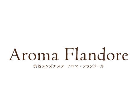 Aroma Flandore（アロマ・フランドール）