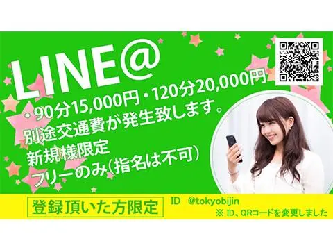 TOKYO BIJIN ～東京美人～