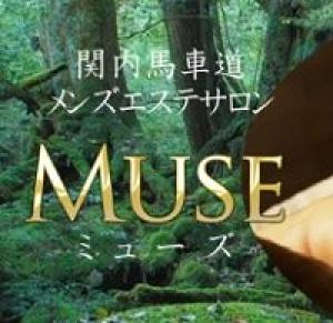 関内メンズエステ MUSE(ミューズ)