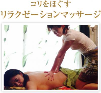 極上ハワイアンロミロミマッサージ