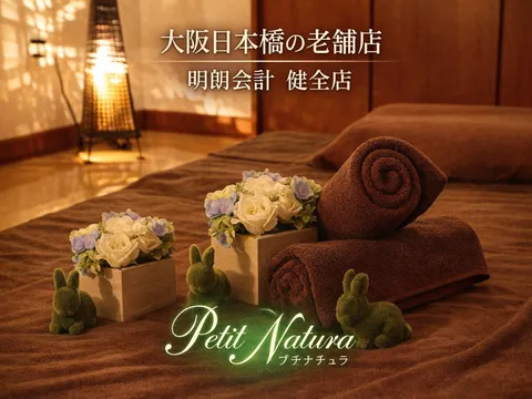 Petit Natura(プチナチュラ)