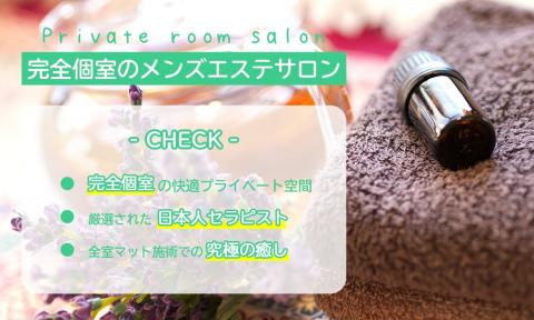 アロマギルド　所沢店