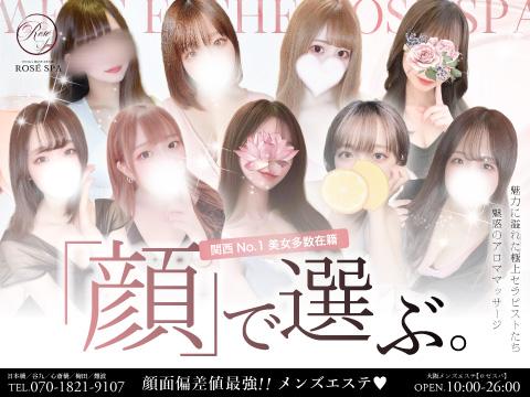 ラヴィアンローズ～バラ色の人生～