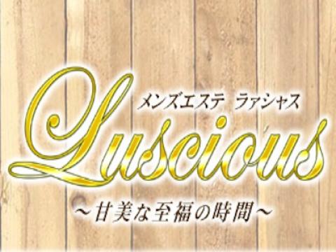 Luscious メンズエステ メイン画像