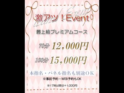 ⭐️本日29日（日）激アツEvent開催中❗️⭐️