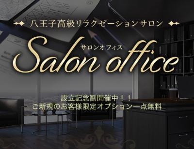 ♦︎♦︎5月設立♦︎♦︎♦︎ 当社自慢の女性社員が秘密の応接間で最高の癒しとおもてなしを…