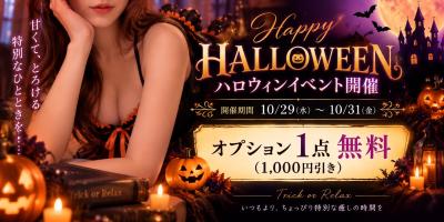 ♦︎ハロウィンイベント開催♦︎