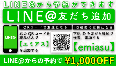 お得情報のお知らせ