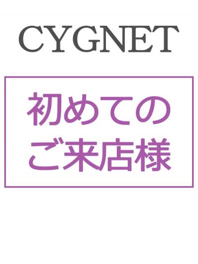 ◇当店初めてのお客様には特別価格◇