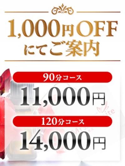 ◆【エステ図鑑割】1,000円OFF!!◆