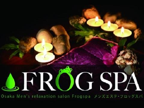 FROG SPA メイン画像